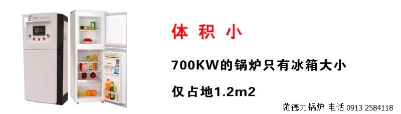 全預混低氮硅鋁冷凝燃氣鍋爐